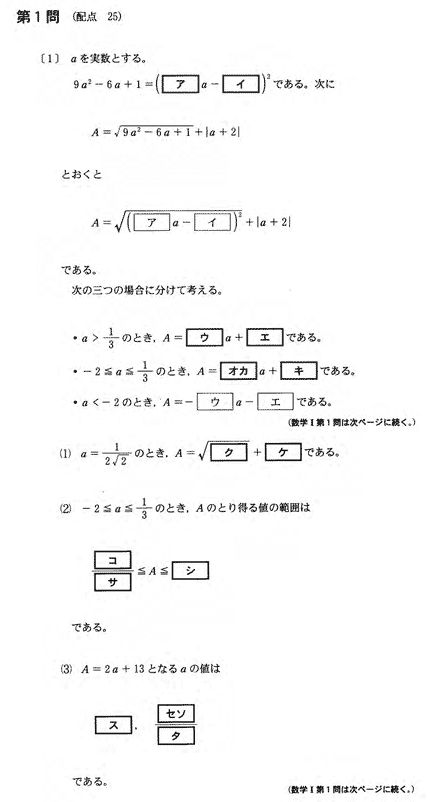 センター試験19年度 数ia 第１問 １ サンディエゴ駐在者による現地生活紹介と文系のための数学